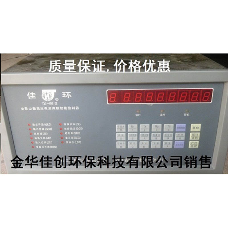 青羊DJ-96型电除尘高压控制器